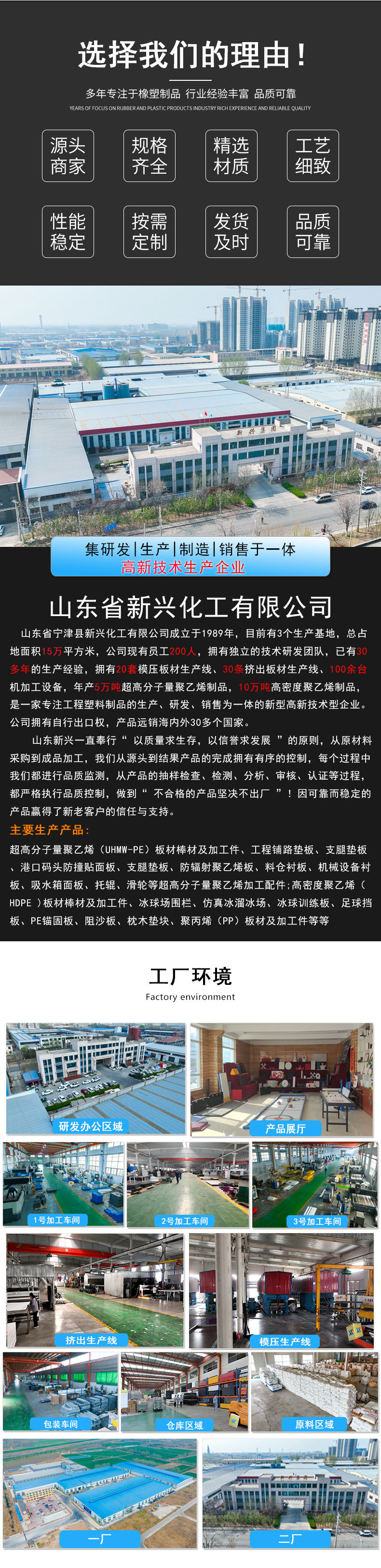 围栏-产品详情页最新_05