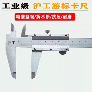 Industrial-Grade High-Precision Vernier Caliper for Small Machinery, Measuring Outer Diameter and Depth, Truck, Toy, 0-150mm