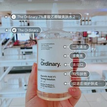 TheOrdinaryˬwˮ7%ʴҴữyˮȥ^ȥ|240ml