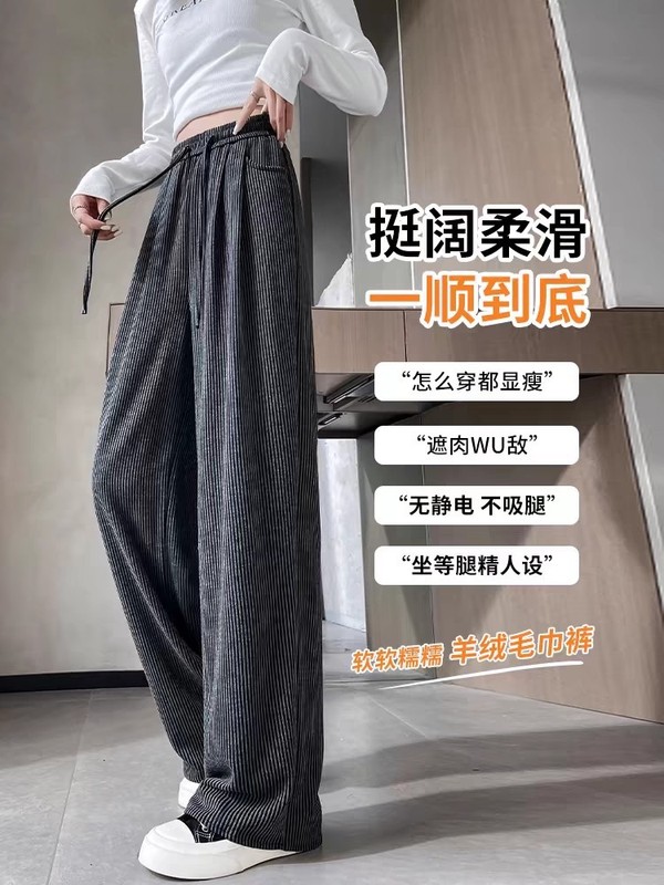 条纹糯米裤女春秋2025新款高腰垂感软糯休闲宽松慵懒松弛感阔腿裤|undefined