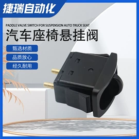 电磁阀;阀门配件;座椅及附件