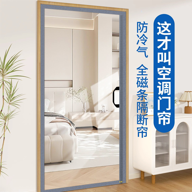 Door Curtain Partition Curtain Air Conditioner Cold Air Protection Magnetic Insulation No-Drill Transparent Wind Blocker for Living Room Home Use No-Drill Partition
