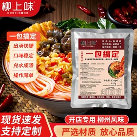 其他调味品;复合调味料;调味油