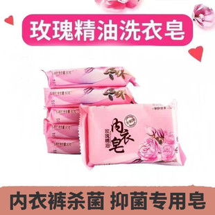 Manufacturer Wholesale Rose Essential Oil Intimates Soap 80g Ladies Men's General Decontamination Laundry Soap Soap Welfare