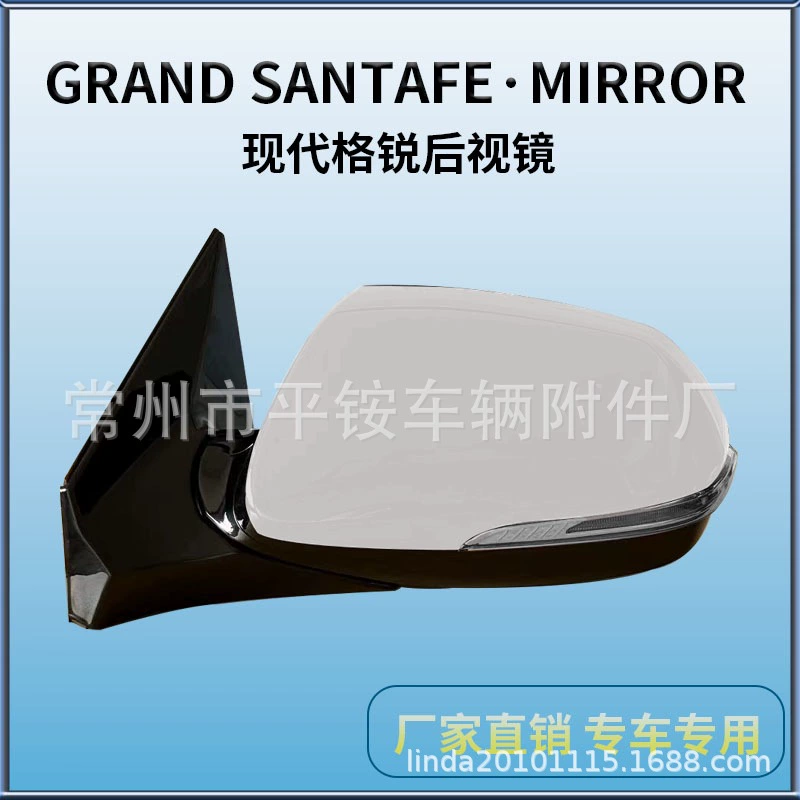 Подходит для Hyundai Grand Santa Fe 13-17 годов выпуска, зеркало заднего вида