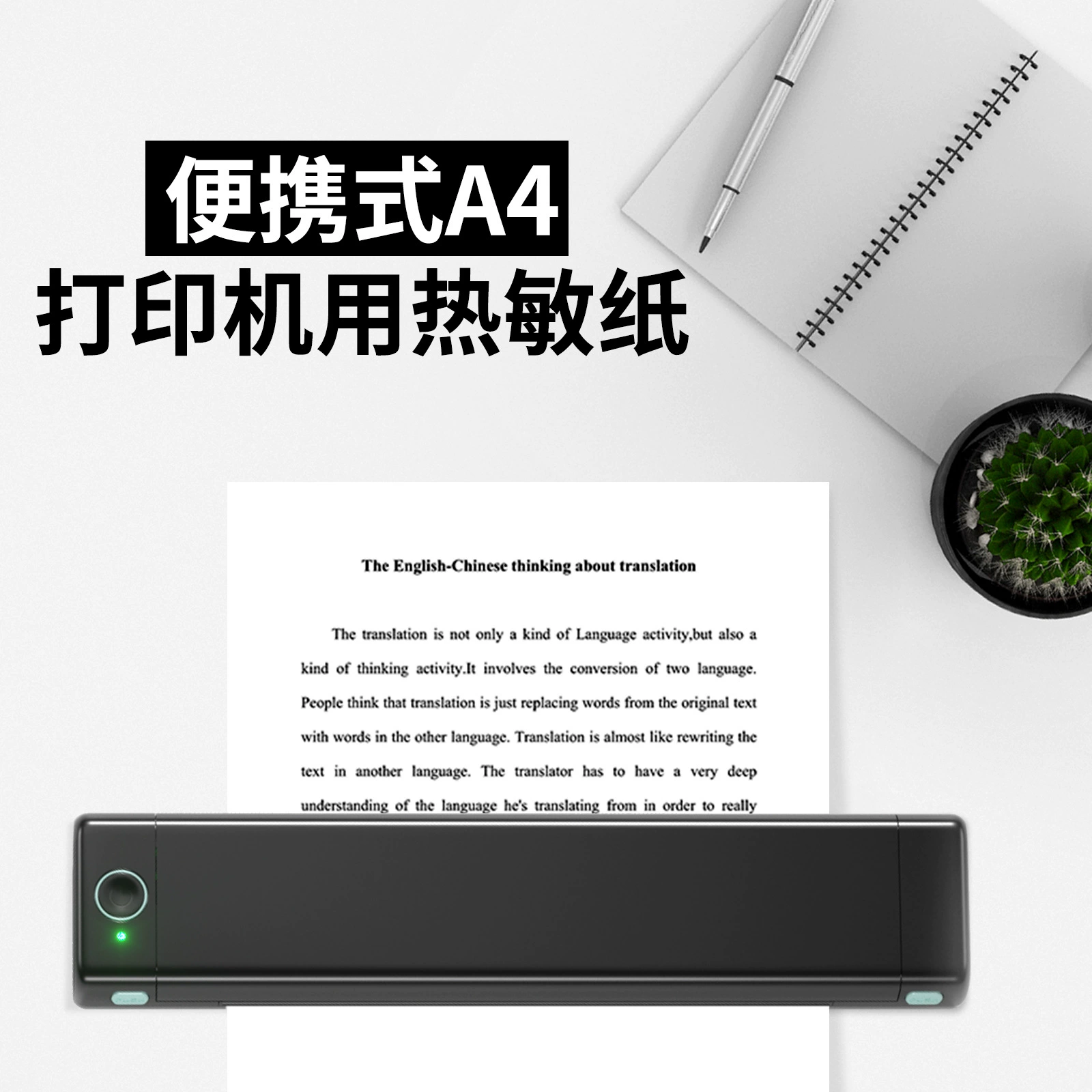 Phomemo Thermal sensitivity printing paper A4/A5/B5/Letter is suitable