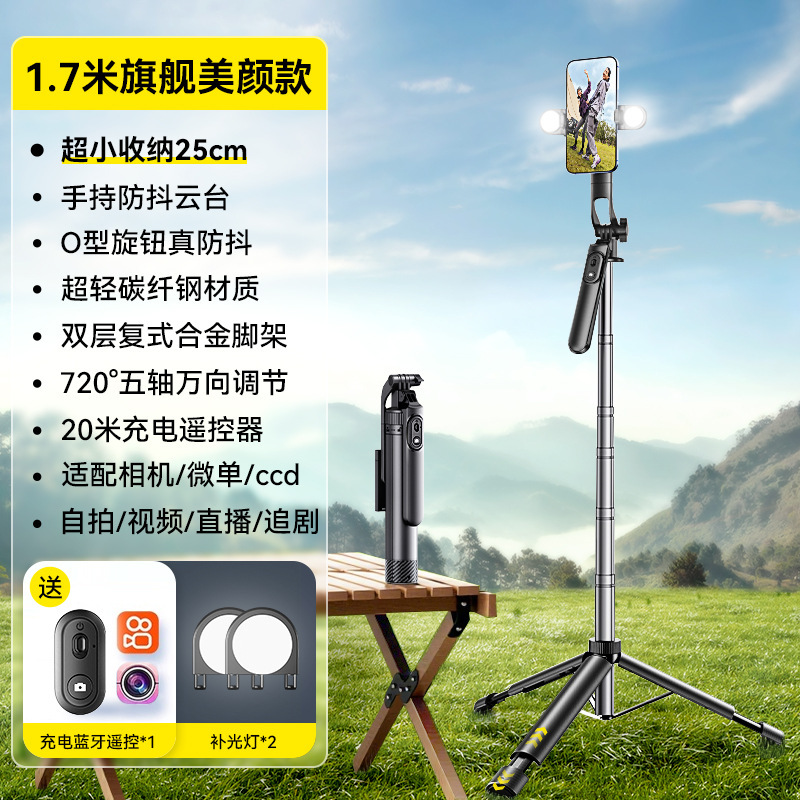 新款可变焦自拍杆直播落地三脚架防抖伸缩多功能手机支架旅游便携|undefined