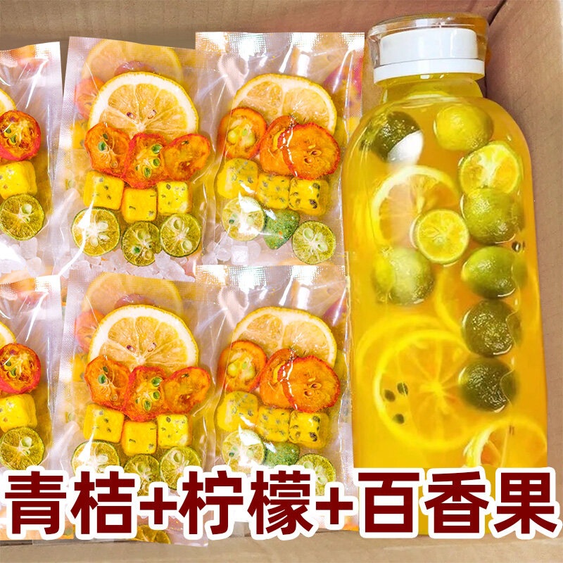 Kumquat-lemon-passion-fruit tea, tea bags, freeze-dried fruit tea, green orange-lemon drink suitable for girls to drink