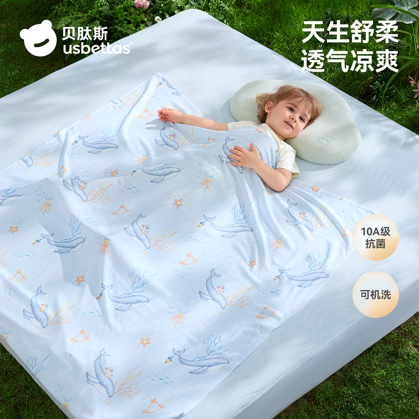 贝肽斯婴儿盖毯冰丝毯宝宝专用竹棉纱布婴儿车小毯子春夏空调被