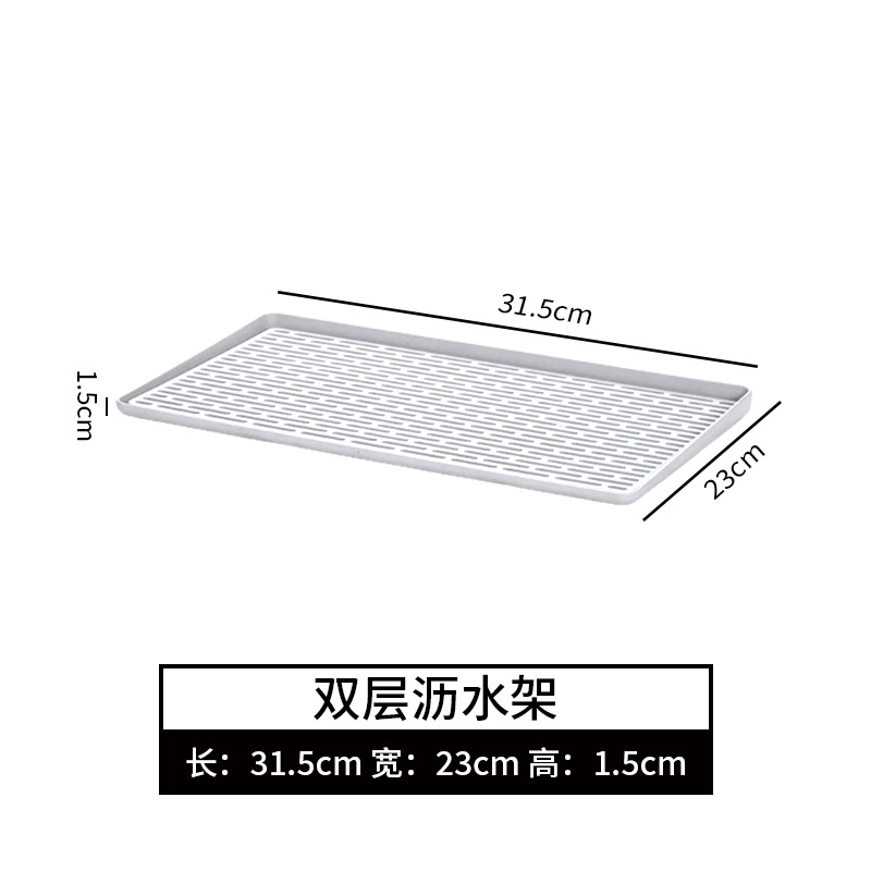 0001 이중층 배수 트레이