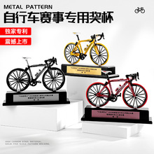 金属水晶奖杯定制自行车赛事极限山地公路骑行比赛冠军纪念品留念