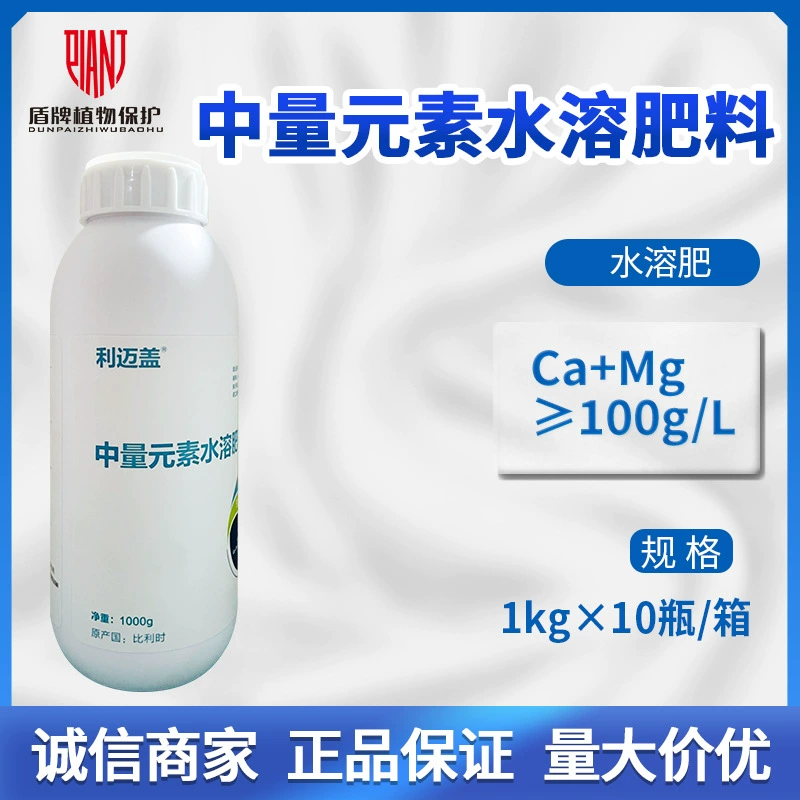 Бельгия High Mai Li Mai Gai Жидкий Хелат Кальций Магний Бор Удобрение Средний Элемент Водорастворимое Удобрение Спрей Удобрения