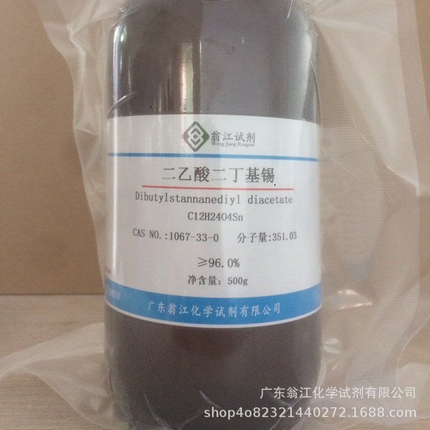 翁江试剂：二乙酸二丁基锡|1067-33-0|≥96.0%|100g-25KG P液体