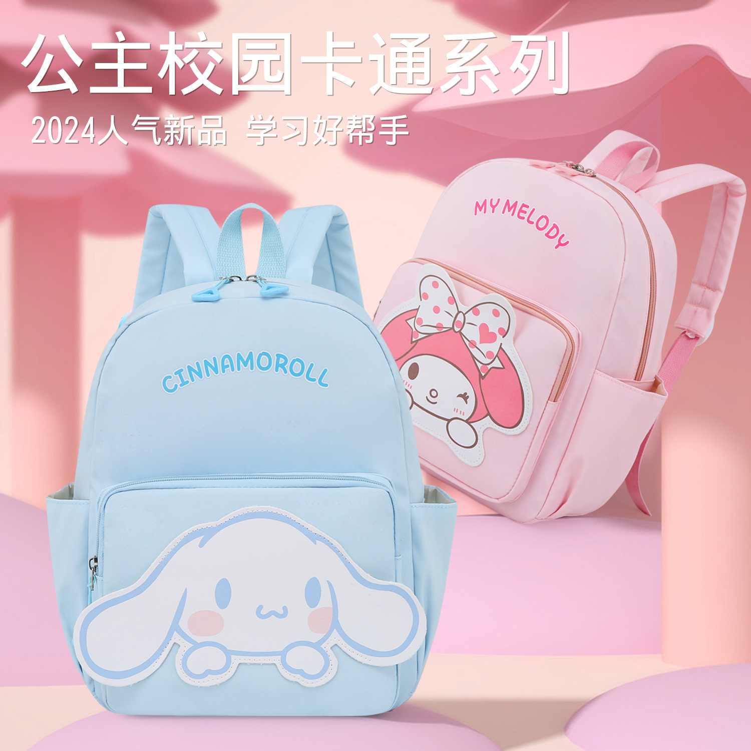 New Large-Capacity Fashionable and Cute Kindergarten School Bag Cartoon Ultra-Light Middle Class and Upper Class Backpack Primary School Student Backpack