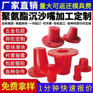 Processing and Customization of Polyurethane Sediment Nozzle, Ceramic Sandblasting Nozzle, Mine Sediment Separation and Sand Remover, Fine Sand Recovery Accessories