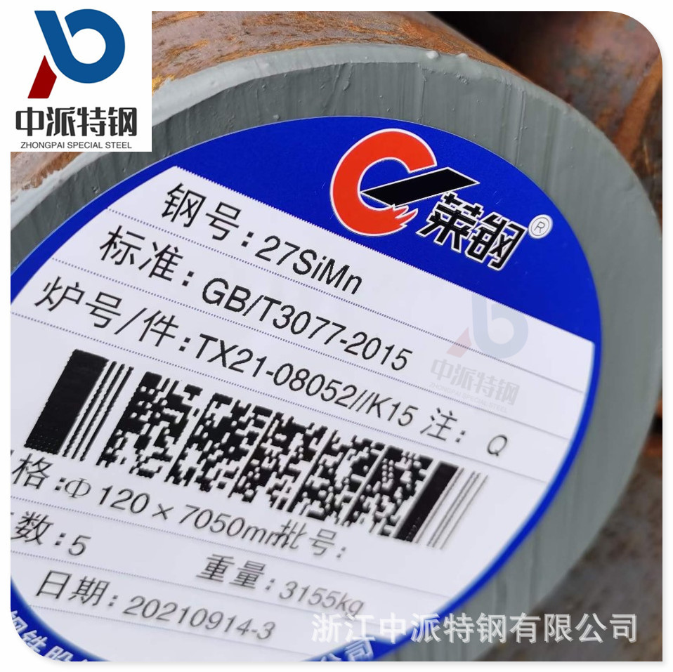 供应高强度耐磨27SiMn合金钢大冶莱钢27SiMn热轧圆钢无缝钢管  