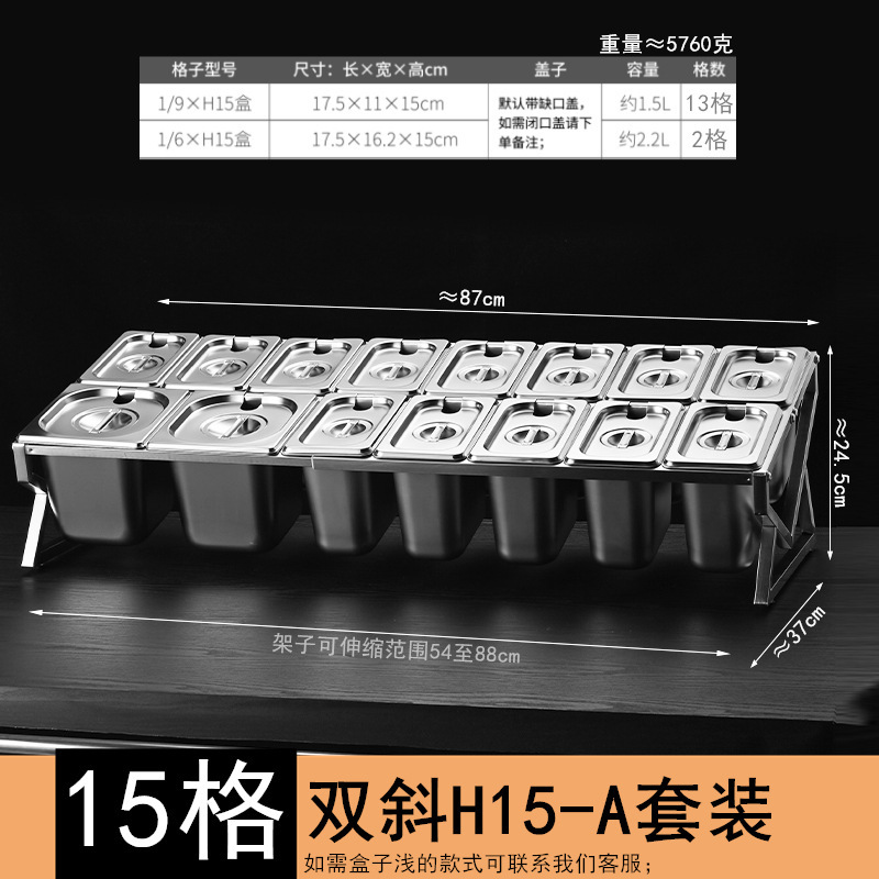 加長型ステンレス部数盆棚氷粉盆多格原料箱ミルクティー店ホテル自助調味料箱棚|undefined