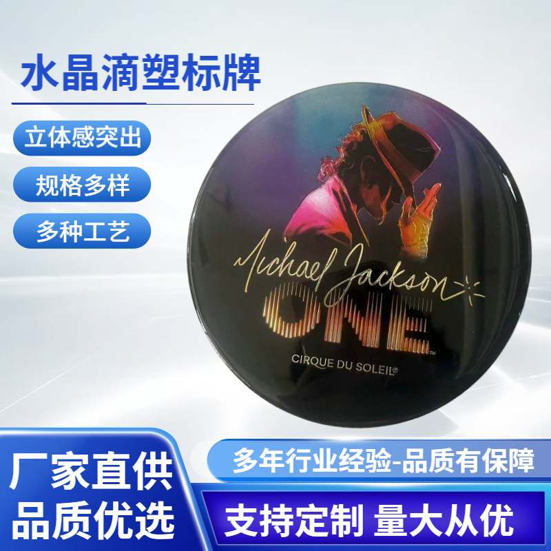 定制软磁滴胶标牌.丝印.胶印可订制产品实拍图_包装货源实拍