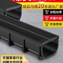 树脂排水槽排水沟u型槽水沟盖板地沟下水道成品塑料庭院雨水批发