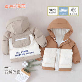 偶园婴幼儿儿童羽绒服男童秋冬外出服白鸭绒上衣保暖外套