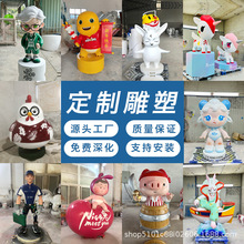 玻璃钢卡通雕塑园林景观人物吉祥物动物IP形象制作公园大型摆件