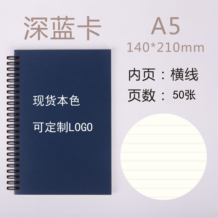 En stock A5 bobina libro de oficina de hojas sueltas papelería de negocios notas de publicidad pequeño cuaderno fresco imprimible LOGO