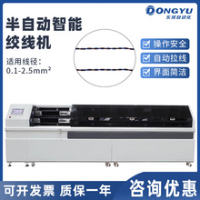 全自动扭线机绞线机麻花线电感变压器绕线机非标自动化扭线设备