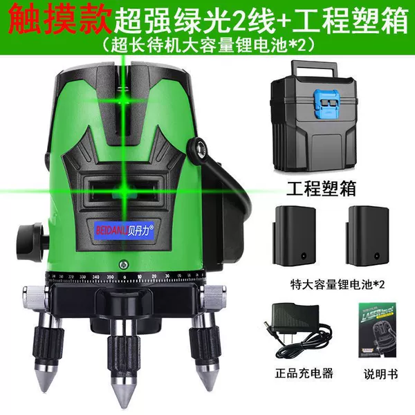 [触摸款 超强绿光2线+大铝箱]