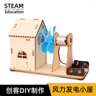 Wind power cabin science and technology small production handmade diy material bag children primary school students science experiment teaching model