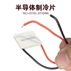 半導体冷凍チップ TE1-07103 7V3A 携帯電話バッククリップラジエーター冷却アーティファクト 23*23 ミリメートル