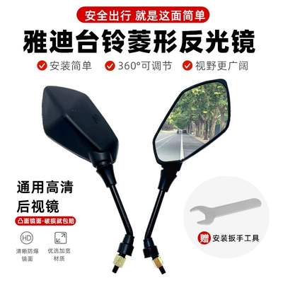 Motorcycle rearview mirror Rearview Mirrors, Reflectors, Scooters, Electric
