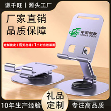 商务礼品桌面平板支架可旋转折叠便携式懒人金属手机支架定制LOGO