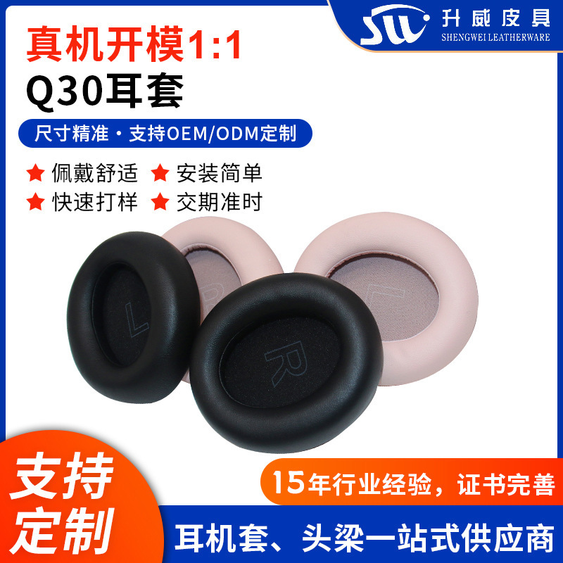 Suitable for Anker Anke Soundcore Life Q30 Bluetooth headset cover earmuffs headset cover Suitable for Anker Anke Soundcore Life Q30 Bluetooth headset cover earmuffs headset cover