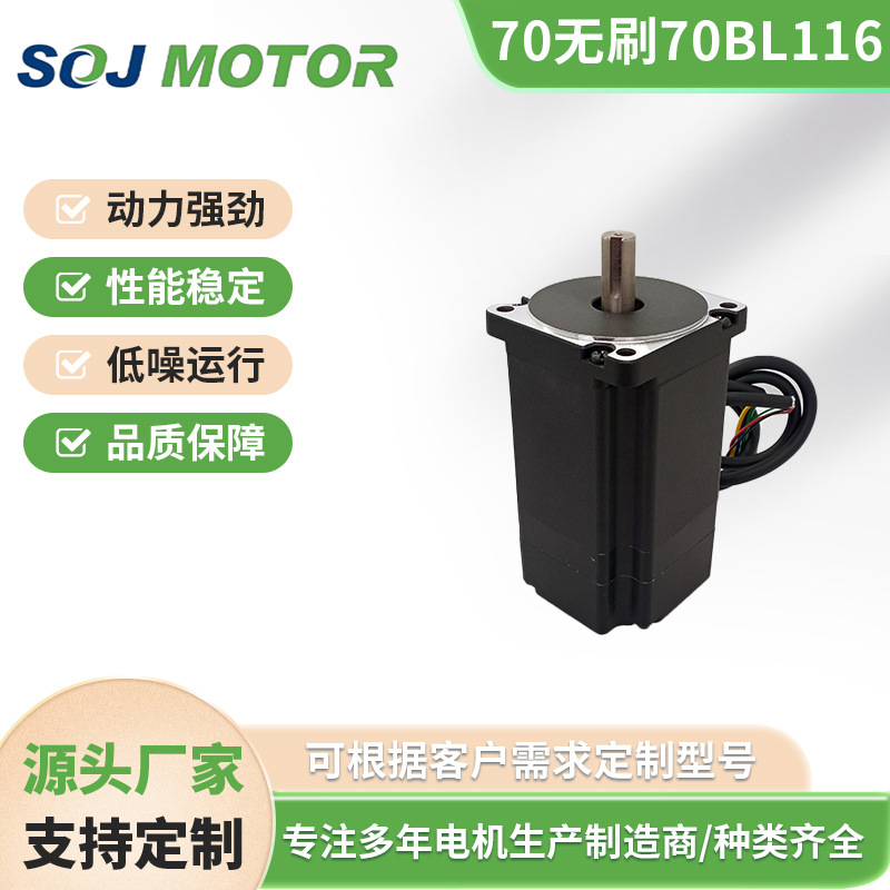 S70BL116-430直流无刷电机48V500W3000转高转速噪音小厂家现货