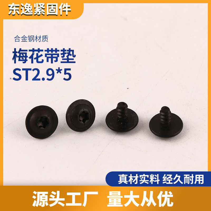 厂家供应梅花带垫自攻螺丝钉 梅花槽自攻螺钉 螺丝可来图