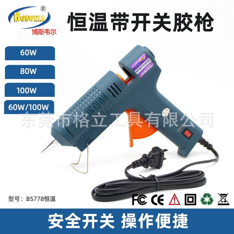 热熔胶枪工业级恒温60W80W100W带开关热熔枪11mm胶棒双功率胶枪