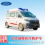 江铃医疗自动挡aak5049xjhj6救护车