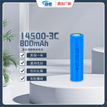 14500A늳800mAh3CֳСLë޼ 늄ˢ늳