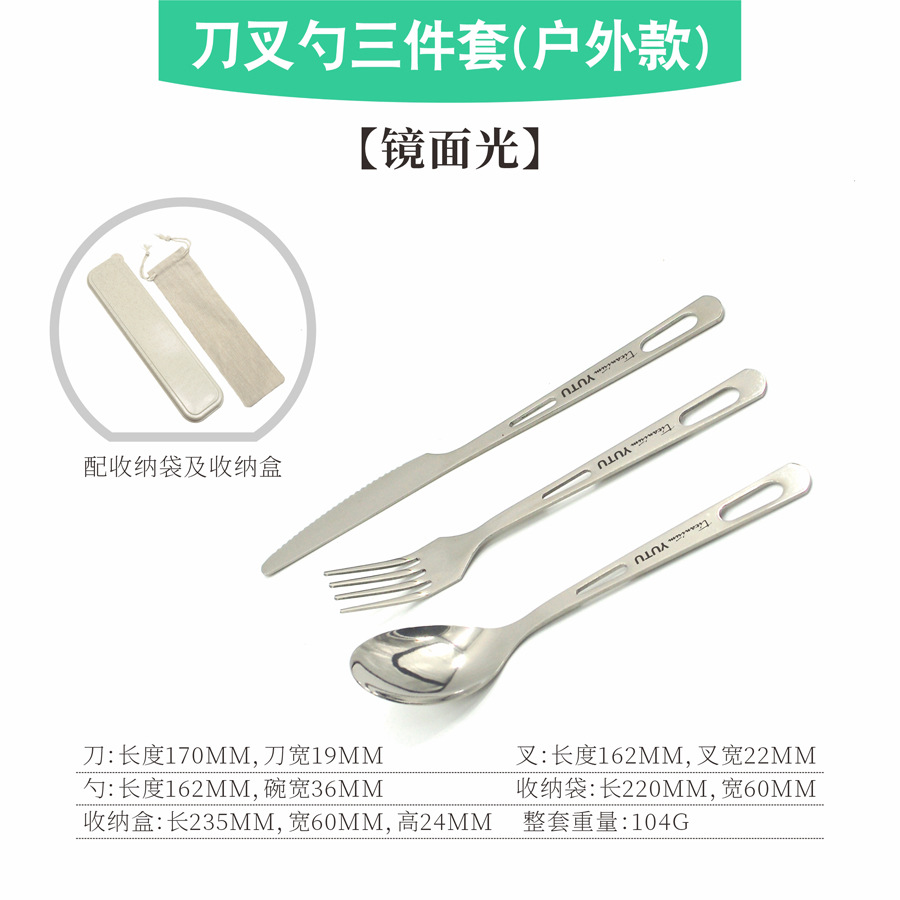 순수 티타늄 나이프, 포크, 스푼(아웃도어 스타일) 3종 세트 + 수납가방 + 수납박스 [거울광택]