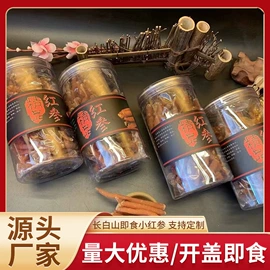 参类滋补品;其他滋补;鹿产品