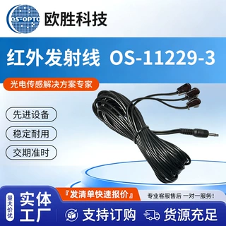 厂家IR红外发射线机顶盒遥控接收线信号转发器红外发射延长线