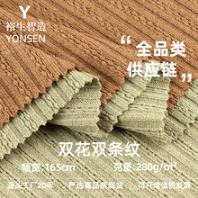 双花双条纹提花布 280g弹力皱纹涤氨布料 时装上衣连衣裙针织面料