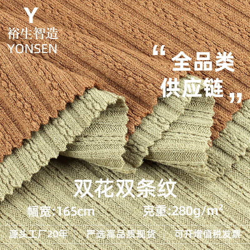 双花双条纹提花布 280g弹力皱纹涤氨布料 时装上衣连衣裙针织面料