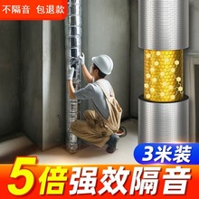 下水管道隔音棉卫生间吸音棉超强消音包110排水自粘阻尼片静音王