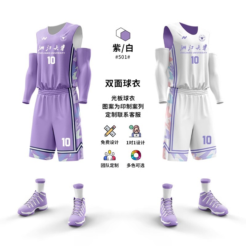 2025新款双面篮球服套装男定制正反两面穿速干球衣团队比赛训练服|undefined
