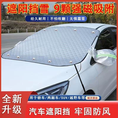 Cover Snow Cover, Sun shade - standard-127147-trumpet-regular-thickness