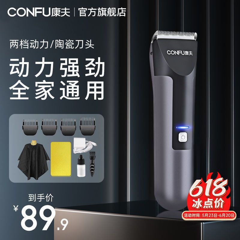 康夫理发器雕刻油头光头发廊电推子家用电推剪剃头发型师其他