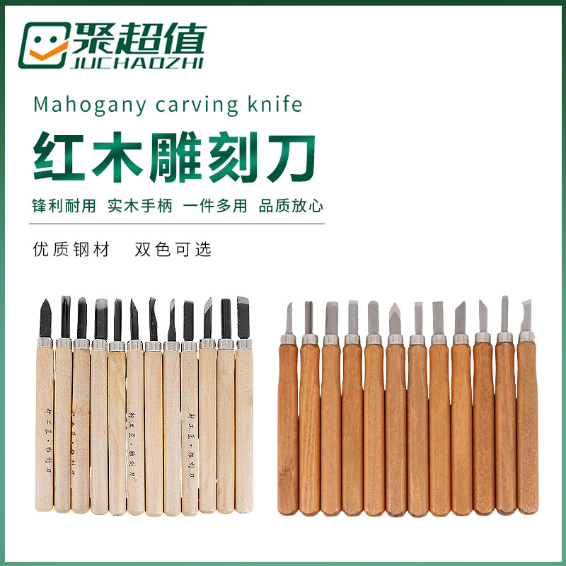 木刻刀木雕木工工具木雕笔刀手工美工刀木刻雕刀橡皮章雕刻刀套装
