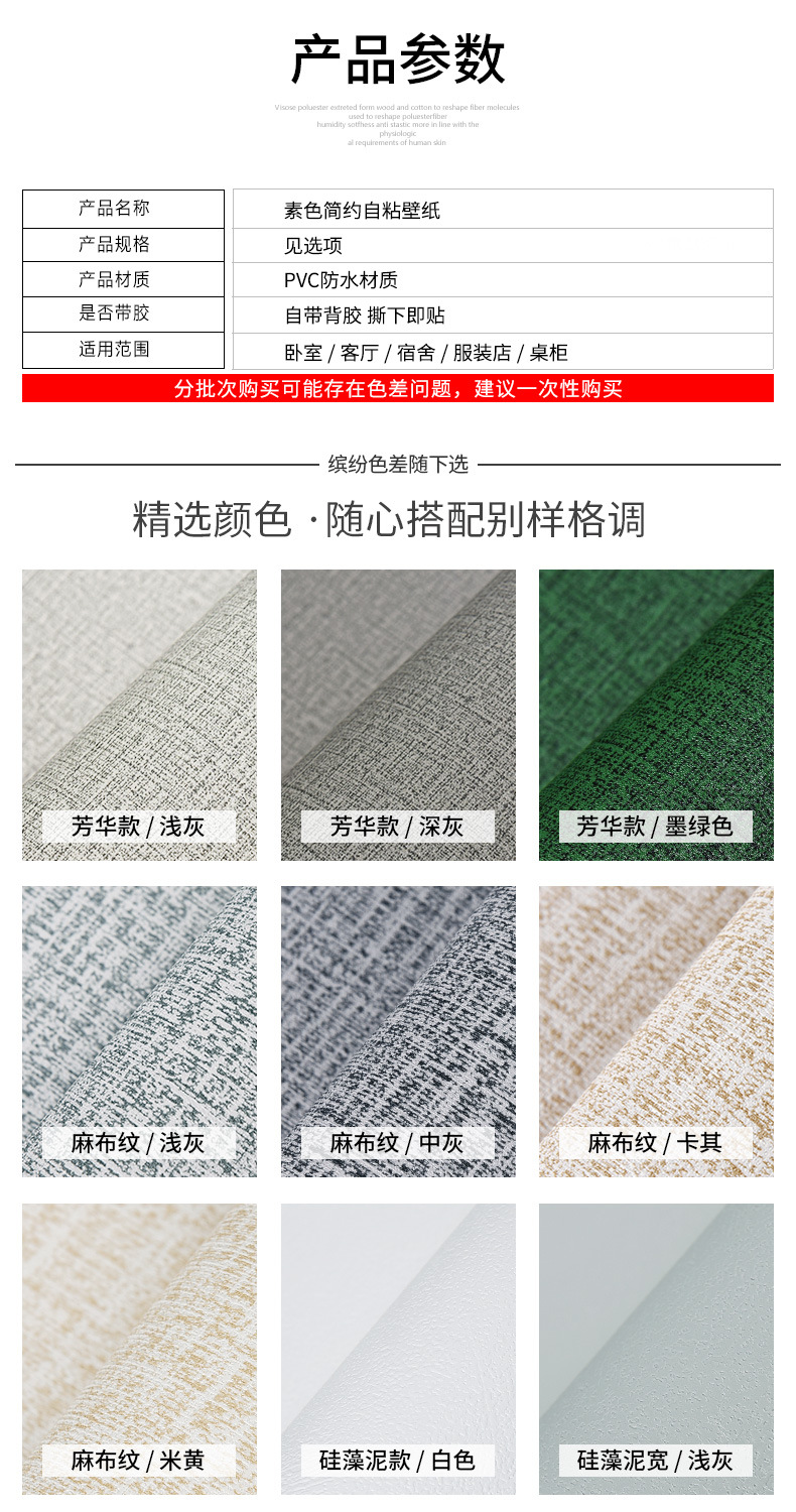 素色详情集合 (5).jpg