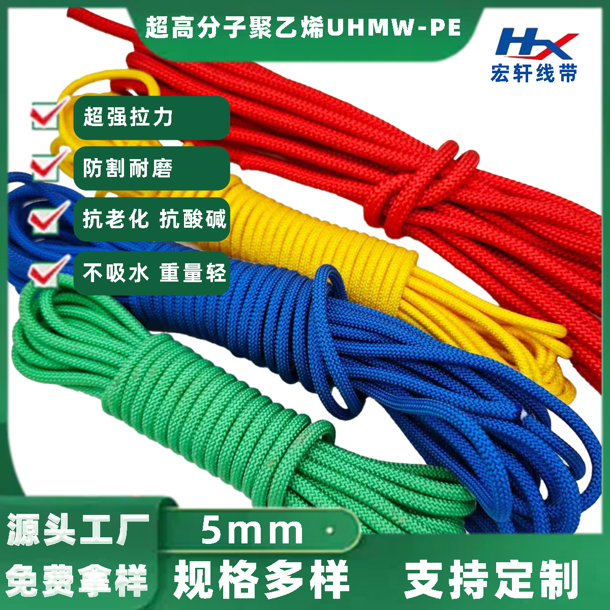 超高分子聚乙烯绳大力马强拉力吊威亚绳安全绳高空防坠落5mmPE绳